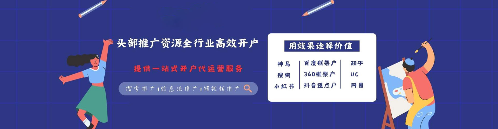 洋县竞价推广开户